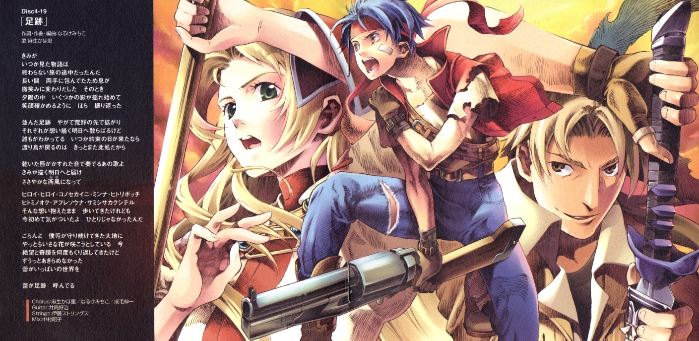 WILD ARMS Alter code:F ORIGINAL SCORE (2004) MP3 - Download